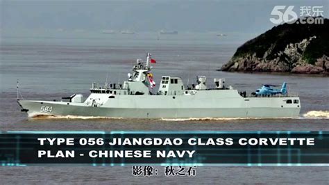 Chinese Navy’s Jiangdao-class corvette at dock with full missile loadout visible