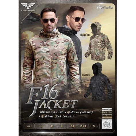 f-16 jacket size fitting guide