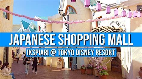 ikspiari shopping mall entrance at tokyo disney resort