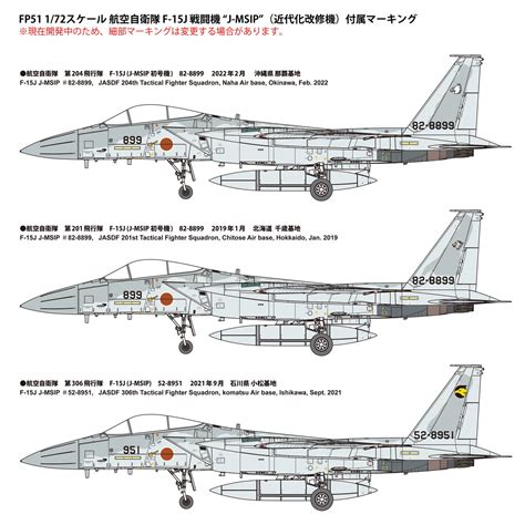 Mitsubishi-built F-4EJ Phantom II in Japan Air Self-Defense Force markings