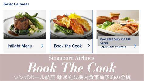 Singapore Airlines premium economy Book the Cook Japanese meal Champagne porcelain tableware